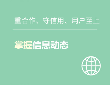行業(yè)動(dòng)態(tài)